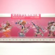 麒麟町ぼうえいぐみ ４体セット 