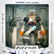 オーバーマン 帝皇基拿 あきまんカラー 