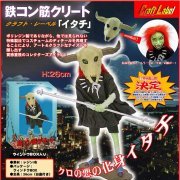 鉄コン筋クリート Craft Label イタチ 