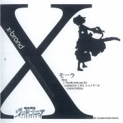 X-Brand 吸血殲鬼ヴェドゴニア 莫娜  未涂装