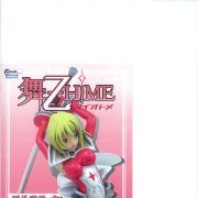 舞-乙HiME 爱尔斯汀・贺 ver.SK コミックス版 未涂装