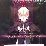 Fate Fantasm BOX 2 フロム・ザ・ダークサイド 【セイバーオルタ胸像フィギュア付録】 （書籍）