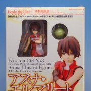 高达 雅丝娜·爱尔玛莉特＆哈罗 第８巻 初回完全限定版