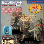 鉄コン筋クリート ムービー・コレクション 库罗 