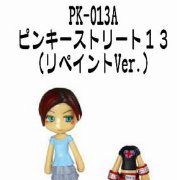 Pinky:st13 リペイントVer.(PK-013A)