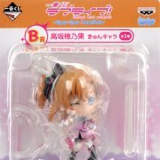 一番くじ LoveLive! - Kyun-Kyun Sensation！ - B賞 高坂穂乃果 KyunChara