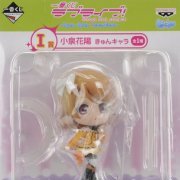 一番赏 LoveLive! - Kyun-Kyun Sensation！ - I賞 小泉花陽 KyunChara