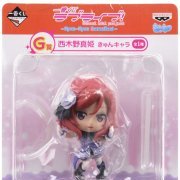 一番赏 LoveLive! - Kyun-Kyun Sensation！ - G賞 西木野真姫 KyunChara