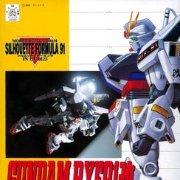 高达 シルエットフォーミュラF91