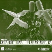 ROBOT魂 -ロボット魂-〈SIDE MS〉 刹帝利・リペアード＆ベッセルングパーツSET （魂ウェブ限定）