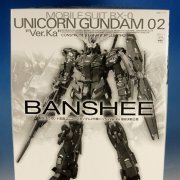 MG 1/100 小説版独角兽高达2号機 バンシィ Ver.Ka 最終決戦仕様 （BandaiホビーOnlineショップ限定）