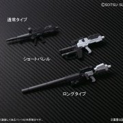ビルダーズパーツ 1/144 システムウェポン003