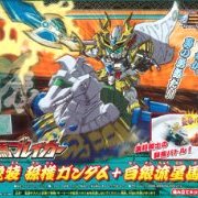 SD高达 三国伝 騎馬ブ丽香ー 猛虎装 孫権高达+白銀流星馬 組み立てキット