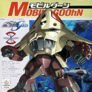 1/144 モビルグーン