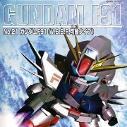 SD高达 G-GENERATION No.21 高达F91