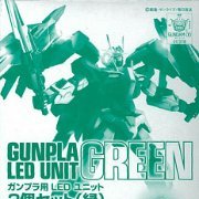 ガンプラ LEDユニット 2個SET（緑）