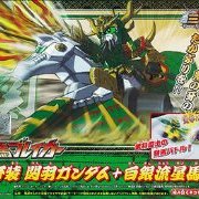 ＳＤ高达 三国伝 騎馬ブ丽香ー 鬼牙装 関羽高达＋白銀流星馬 組み立てキット