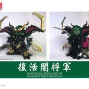 SD full-kit SD 復活闇将軍 未涂装