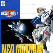 高达 シルエットフォーミュラF91