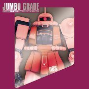 ジャンボグレード 1/35 シャア専用ザク リアルタイプカラー