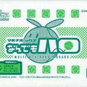 マルチボックス なんでもハロ ハロ（緑）