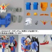 1/144 c.o.v.e.r.-kit Z高达用(1＆2SET)