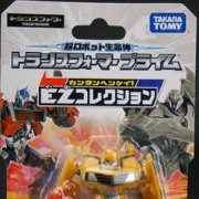 变形金刚プライム EZ-04 バンブルビー