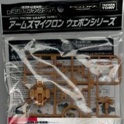 变形金刚プライム AMW05 アームズマイクロン バロ G