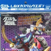 ダン铁球戦机 LBXカスタムウエポン010 単品