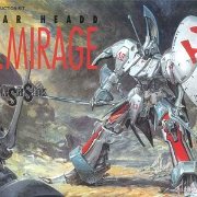 ファイブスター物语 1/100 レッドミラージュ プラキット