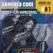 V.I.系列 アーマード・コア アームユニット01 ガンメタルVer.
