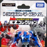 变形金刚プライム EZ-13 オートボットイーバック