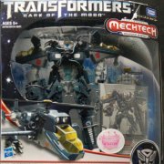 变形金刚 ムービー DA13 スカイハンマー