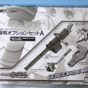 超合金 一击杀虫！！小惠惠 専用オプションSETA（魂ウェブ限定）