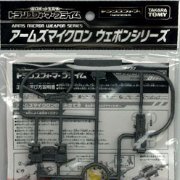 变形金刚プライム AMW03 アームズマイクロン ダイ
