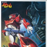 银河漂流拜法姆 1/100 ネオ法穆