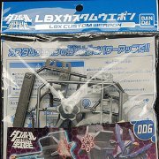 ダン铁球戦机 LBXカスタムウエポン006 単品