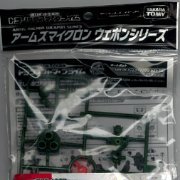 变形金刚プライム AMW04 アームズマイクロン 希耶尔 GR