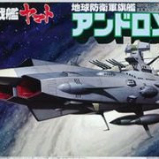 宇宙战舰大和号 1/700 アンドロメダ NEWパッケージ