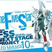 ファイブスター物语 1/144 レッドミラージュ 発売10周年特别版 プラキット