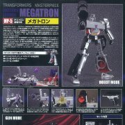变形金刚 Masterpiece MP-5 Megatron 威震天
