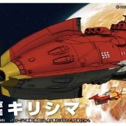 机械选 宇宙战舰大和号2199 No.10 キリシマ