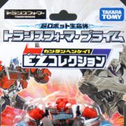 变形金刚プライム EZ-11 アイアンハイド