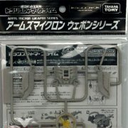 变形金刚プライム AMW01 アームズマイクロン ガブ