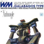 戦闘メカ ザブングル 1/100 ガラバゴスタイプ