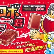 变形金刚 ガリロボ君(コーラ)