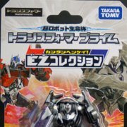 变形金刚プライム EZ-07 ディセプティコンビーコン
