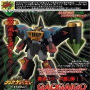 サンライズ メカアクション系列 ガオ凯号