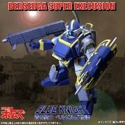 青の骑士ベルゼルガ物语 ベルゼルガ スーパーエクスキュージョン 通常版