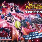 ジグルハゼル系列 ドッKINGヘッドブロッカー KING・ド・堤拉ノ